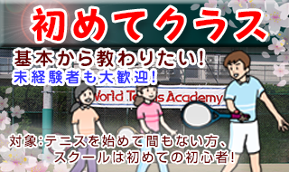 �e�j�X���߂ăN���X